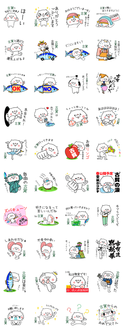 Cat Sticker Koga Cat Sticker Koga