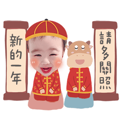 圓圓新年日記1