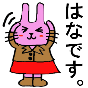 Hana's special for Sticker cute rabbit Hana's special for Sticker cute rabbit