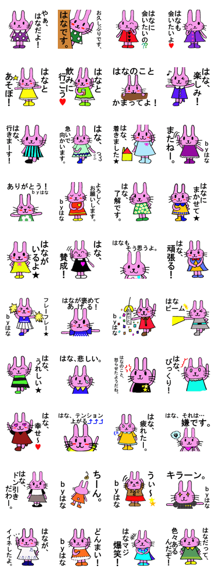 Hana's special for Sticker cute rabbit Hana's special for Sticker cute rabbit