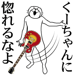 Music Cat Sticker Ku-chan