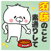 Dog Sticker Sudo & Sudou Dog Sticker Sudo & Sudou