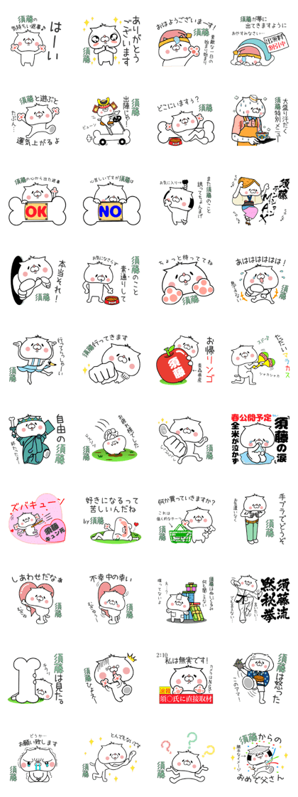 Dog Sticker Sudo & Sudou Dog Sticker Sudo & Sudou