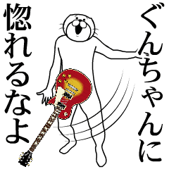 Music Cat Sticker Gunchan