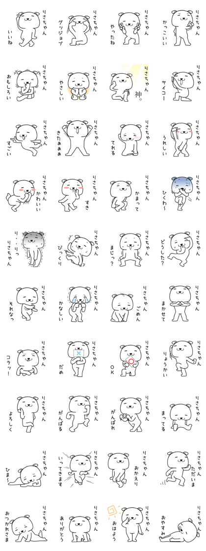 risachan send Sticker risachan send Sticker