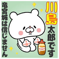 Bear Sticker Kawashima
