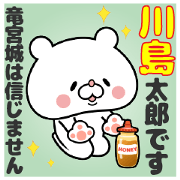 Bear Sticker Kawashima Bear Sticker Kawashima