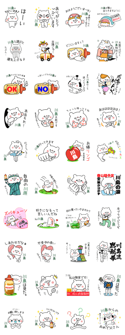 Bear Sticker Kawashima Bear Sticker Kawashima