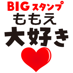 MOMOE (BIG LETTERS)