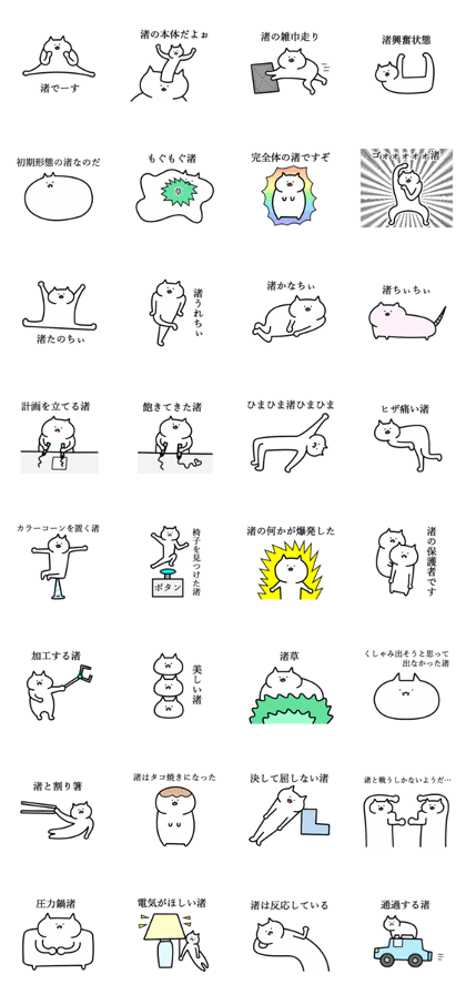 pretty nagisa name pretty nagisa name