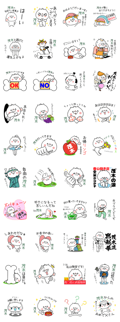 Dog Sticker Mogi Dog Sticker Mogi