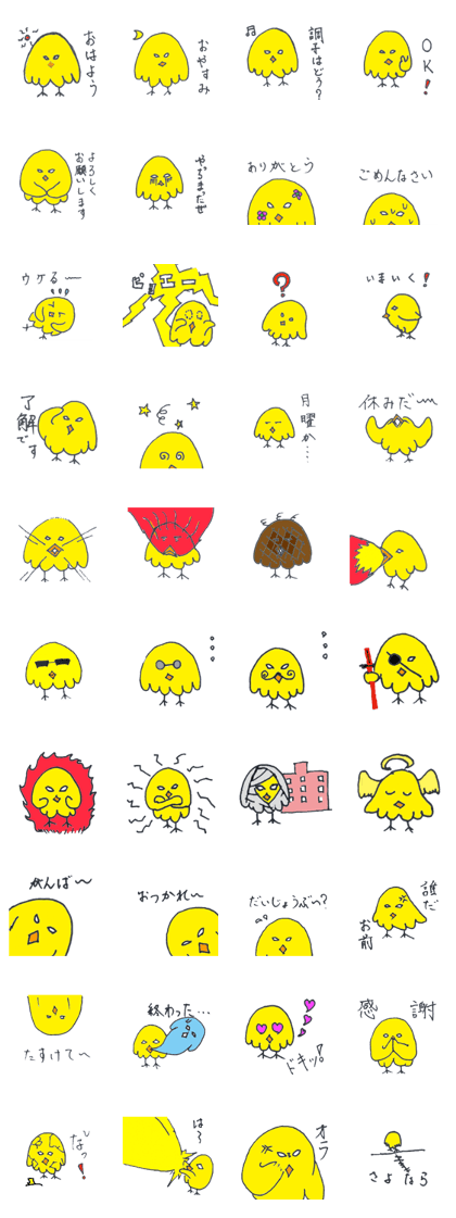 PiyoSei's daily life PiyoSei's daily life