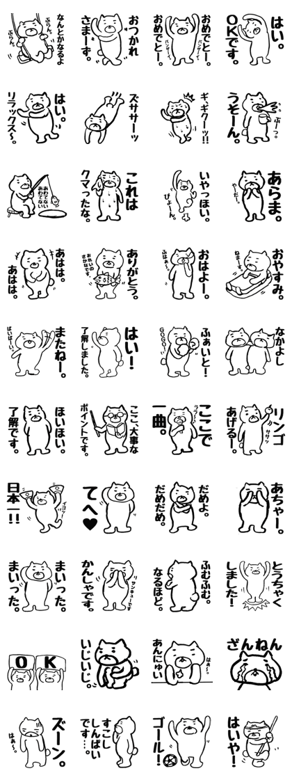 Friendly bear Sticker