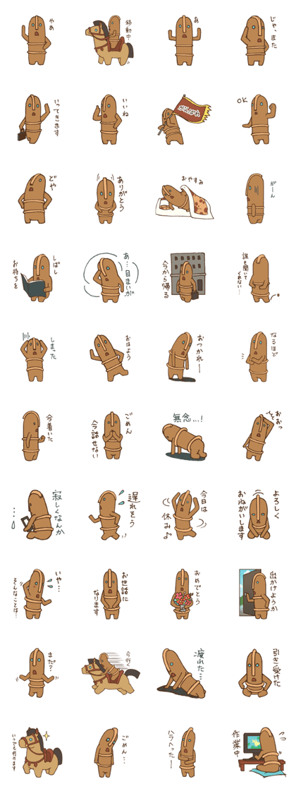 Haniwa Daddy Haniwa Daddy