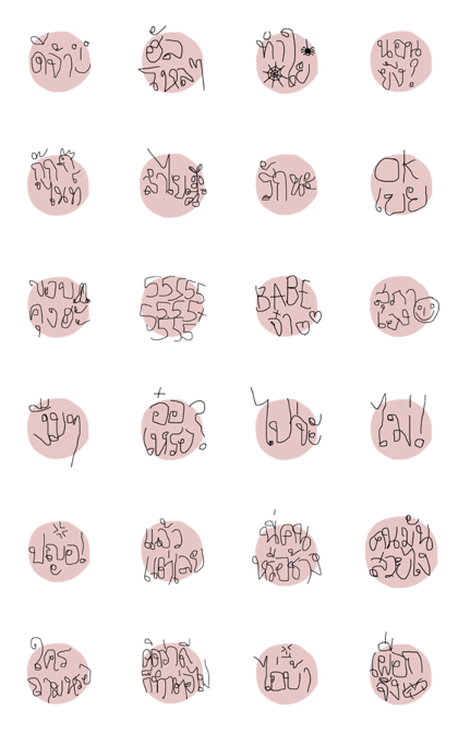 eve (kon tee narak narak) eve (kon tee narak narak)