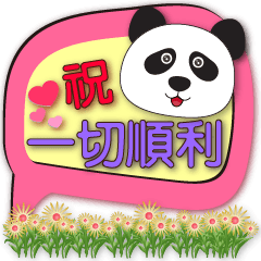 Cute panda-Blessings used every year