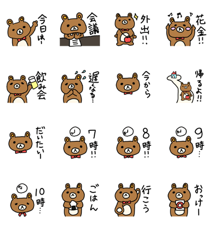 KUMAKUMA working series KUMAKUMA working series