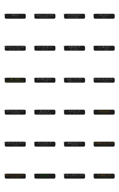 BBS style (Japan Version)