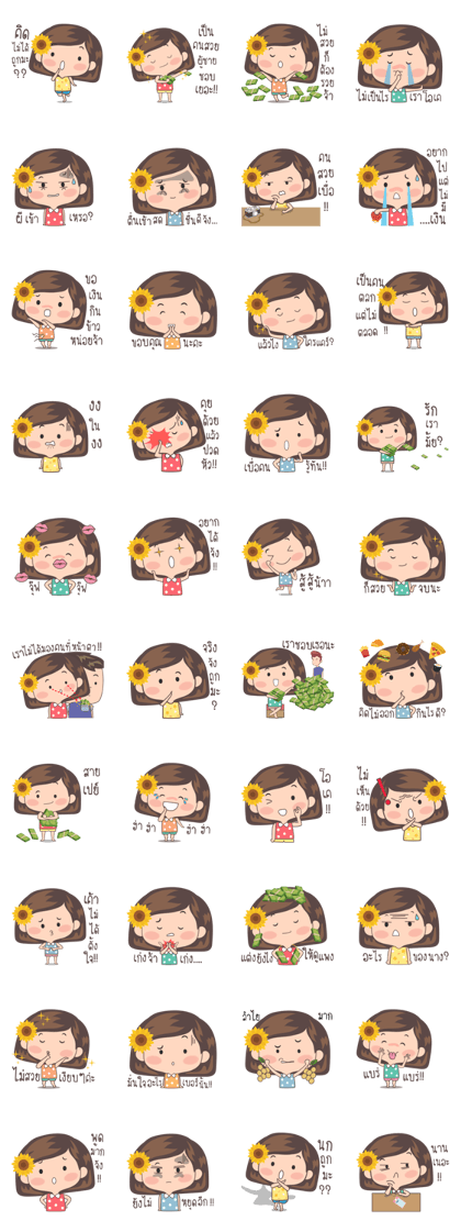 Lady Tantawan ver.beautiful