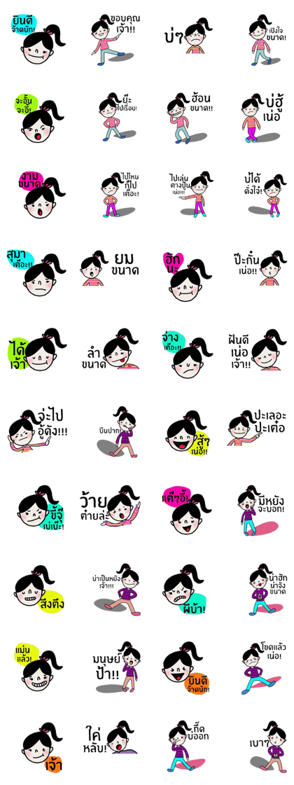 Su in April (Kum Muang)