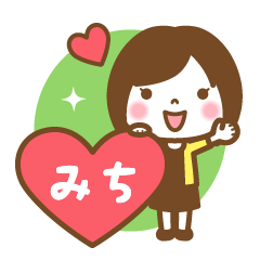 "Michi" Name Girl Keigo Sticker!
