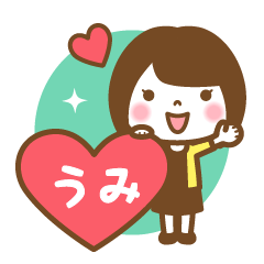 "Umi" Name Girl Keigo Sticker!