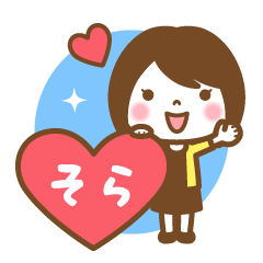 "Sora" Name Girl Keigo Sticker!