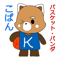 Basketball Panda Copan