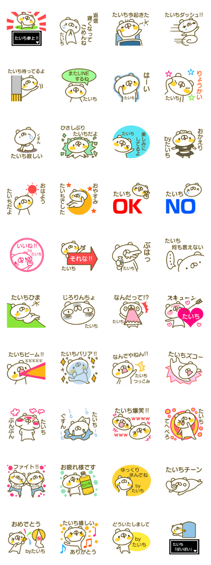 Taichi's name sticker