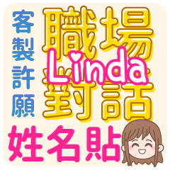 occupation talking_Linda (name sticker)