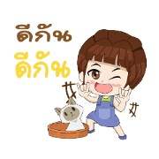 nong nab fah and cat