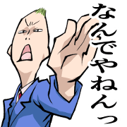 Kansaiiben tsukkomi sticker