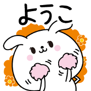 Youko name Only sticker