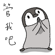 Take me home with you Penguin CN. V.5