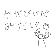 I think I caught a cold