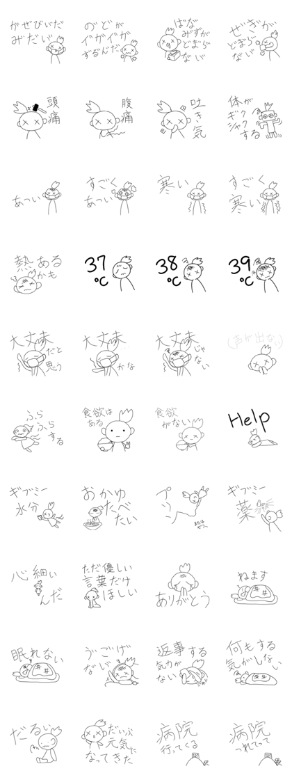 I think I caught a cold