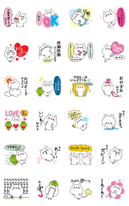 Miyo super onlyName sticker