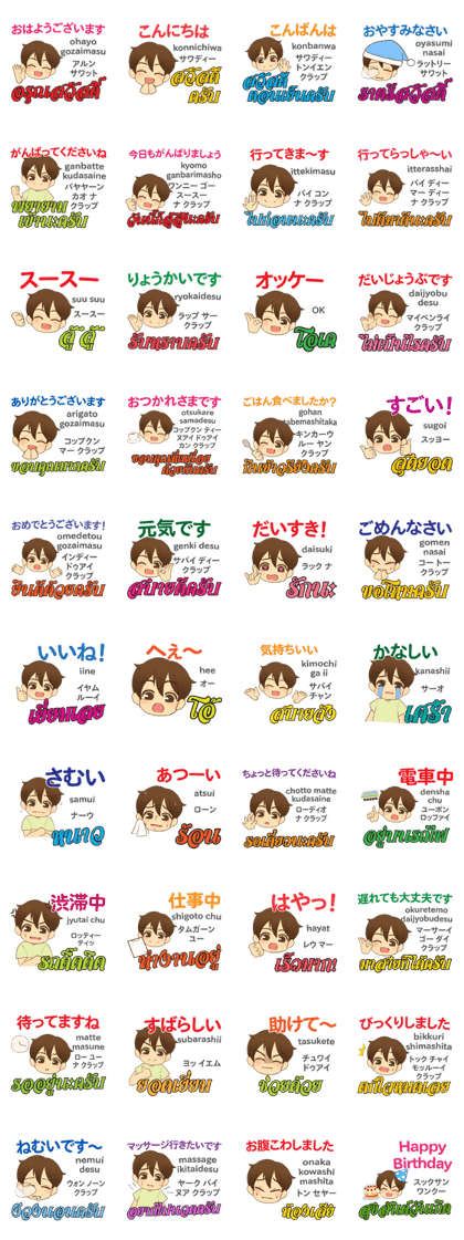 HELLO THAIRO Thai&Japan Comunication1