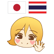 Feeling Of MOMO Thai&Jp Comunication