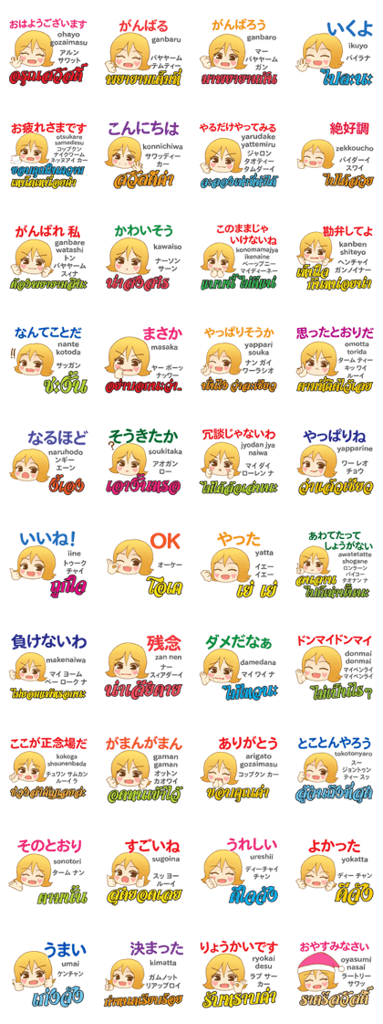 Feeling Of MOMO Thai&Jp Comunication