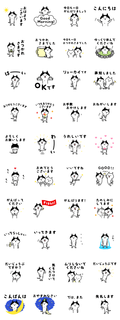 Cats with honorifics