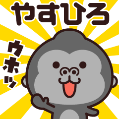 Sticker of the gorilla (yasuhiro)