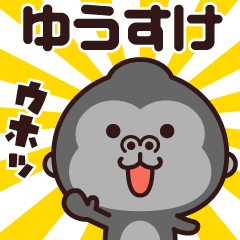 Sticker of the gorilla (yuusuke)