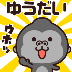 Sticker of the gorilla (yuudai)