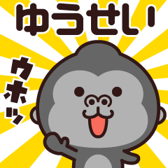 Sticker of the gorilla (yuusei)