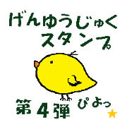 genyuu juku 4 genyuu juku 4