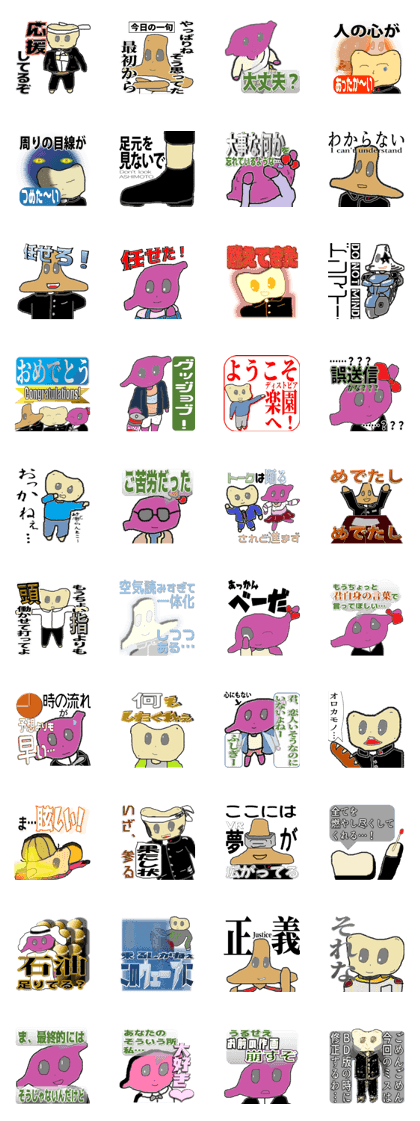 DOKOROChans' Sticker 2 DOKOROChans' Sticker 2