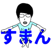 A good feeling Sticker 2 for Yoshio