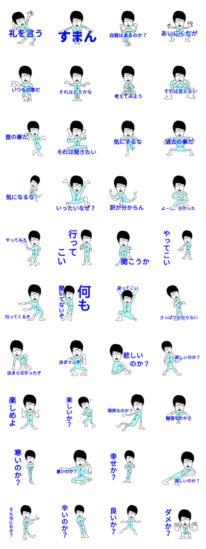 A good feeling Sticker 2 for Yoshio