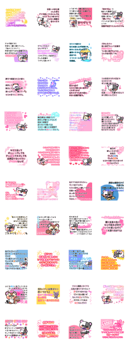 BOROKUMA Story. POEM #03